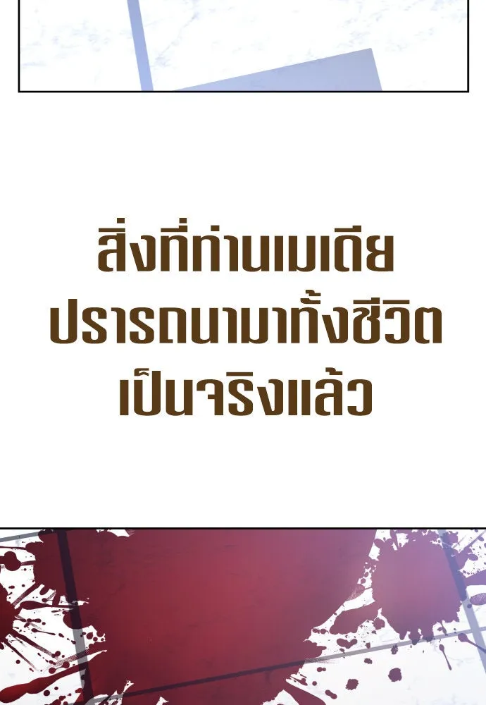 ชิงชีวิตพลิกลิขิตชะตา ตอนที่ 173. หม่อมฉันคือไซคี โพลีเพคะ(2) รูปที่ 77