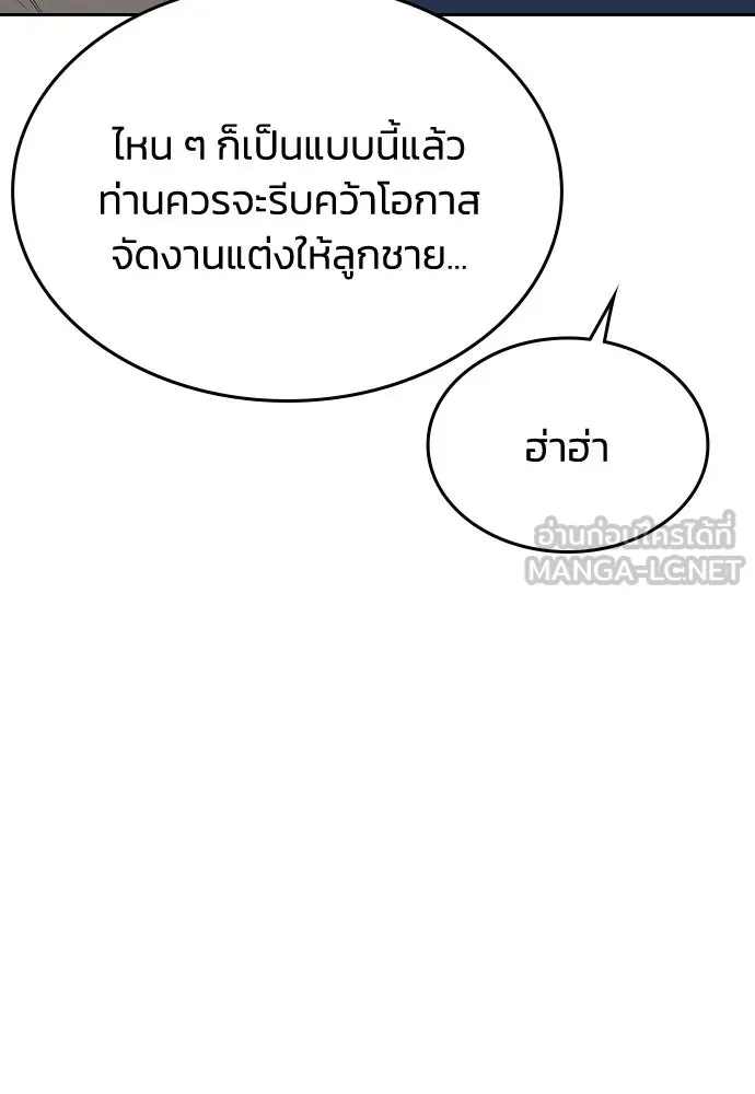 รักแล้วห้ามเลิก ตอนที่ 59 รูปที่ 159