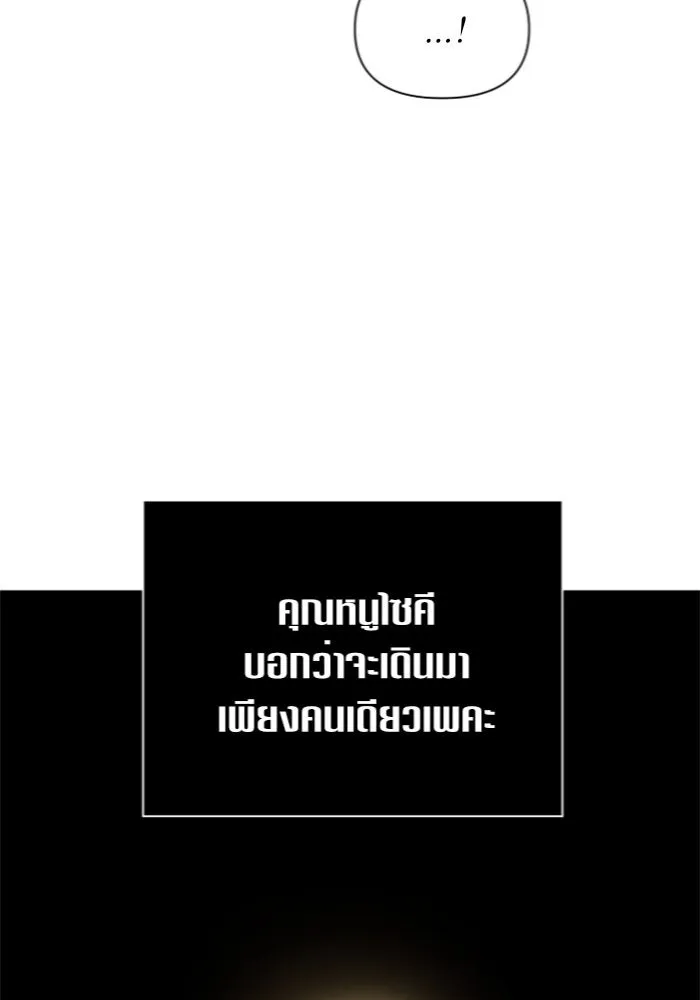 ชิงชีวิตพลิกลิขิตชะตา ตอนที่ 106. แต่งงานแล้วครับ รูปที่ 124