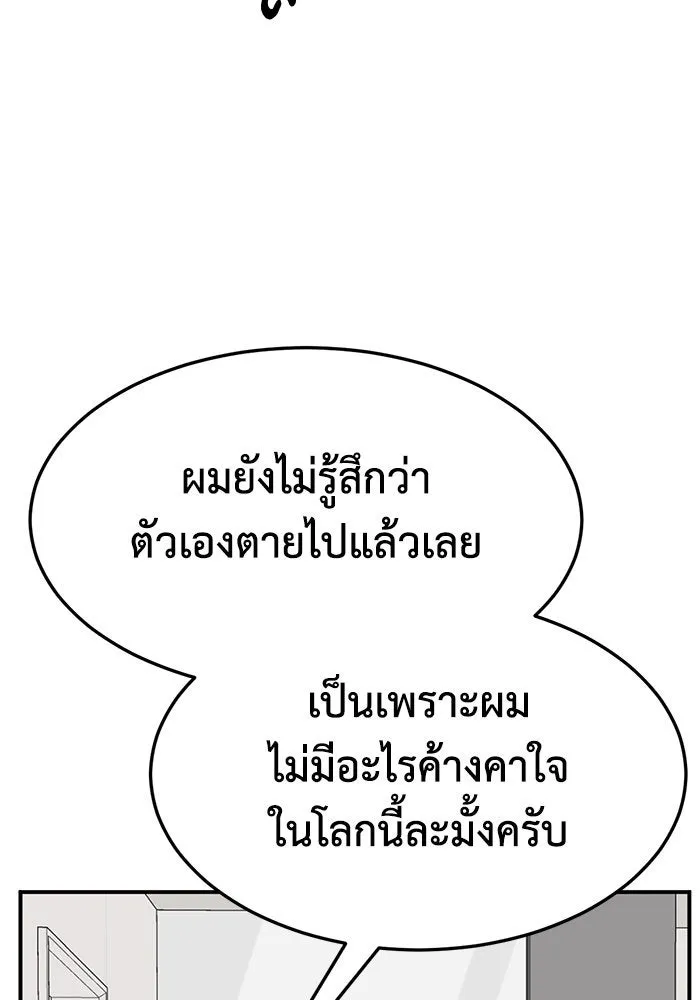 ช่วยเปลี่ยนฉันที ตอนที่ 294. ซีซัน 3 โซอินกุก 2 รูปที่ 41