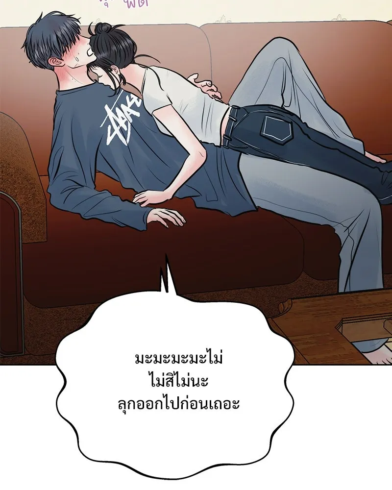 รักนี้ไม่ต้องมีเซนส์ ตอนที่ 28 รูปที่ 158