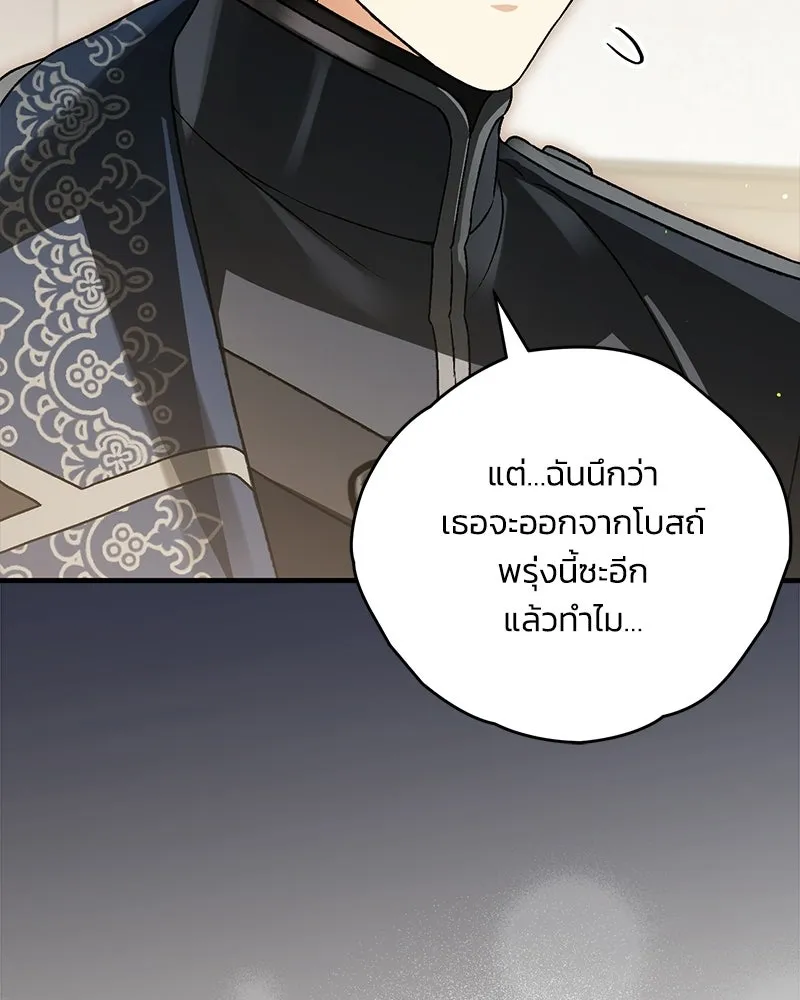 จุ๊บรัก คุณหมาป่า ตอนที่ 32 รูปที่ 56