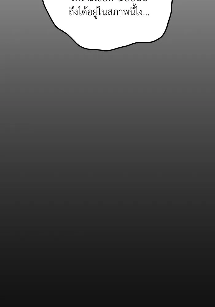 รักน้ำ รักปลา รักเธอนะ ตอนที่ 17 ปลาตอบแทนบุญคุณ รูปที่ 65