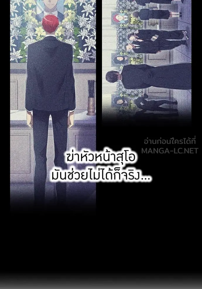 ฮันเตอร์สกิลโกง ตอนที่ 50 รูปที่ 104