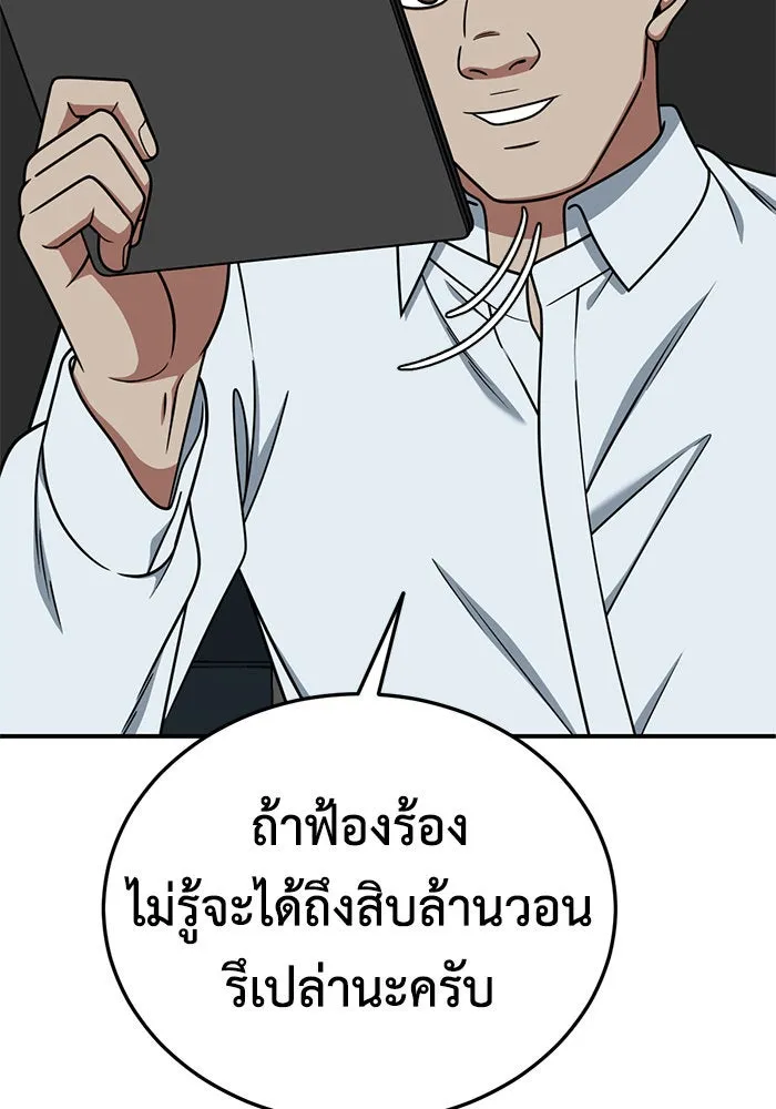 ช่วยเปลี่ยนฉันที ตอนที่ 194. ซีซัน 1 ภาคพิเศษ 4  ลีจียุน รูปที่ 58