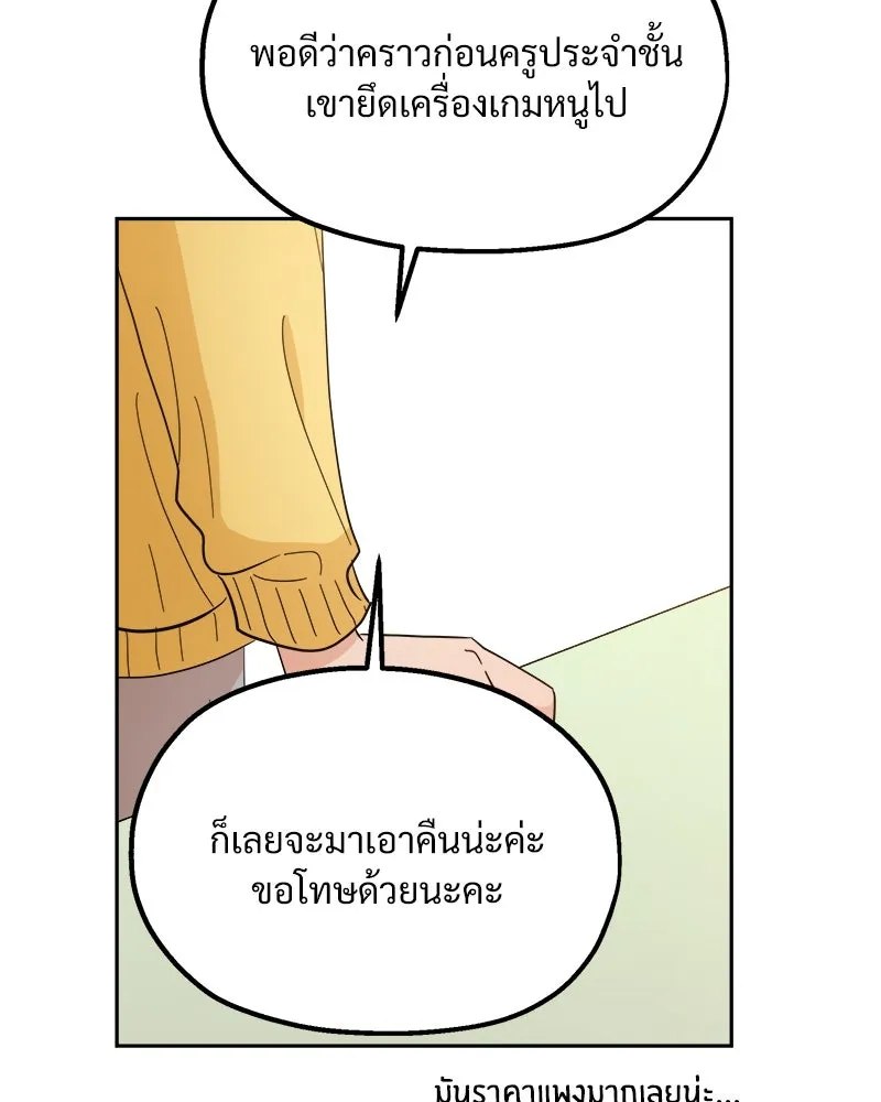 Pyramid Game เกมพีระมิด ตอนที่ 27 รูปที่ 67