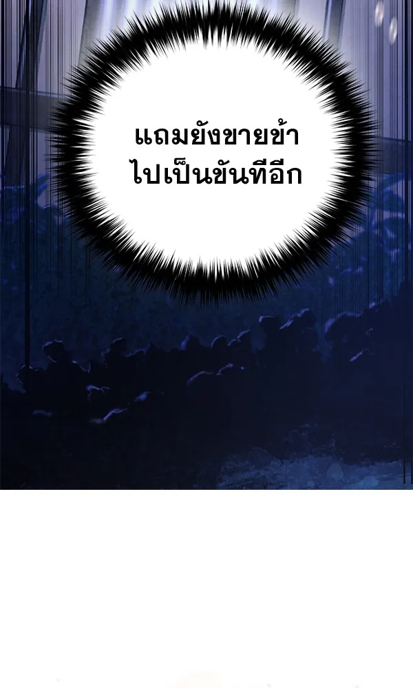 พอแล้วขันที อยากมีเจ้าโลก ตอนที่ 1 รูปที่ 37