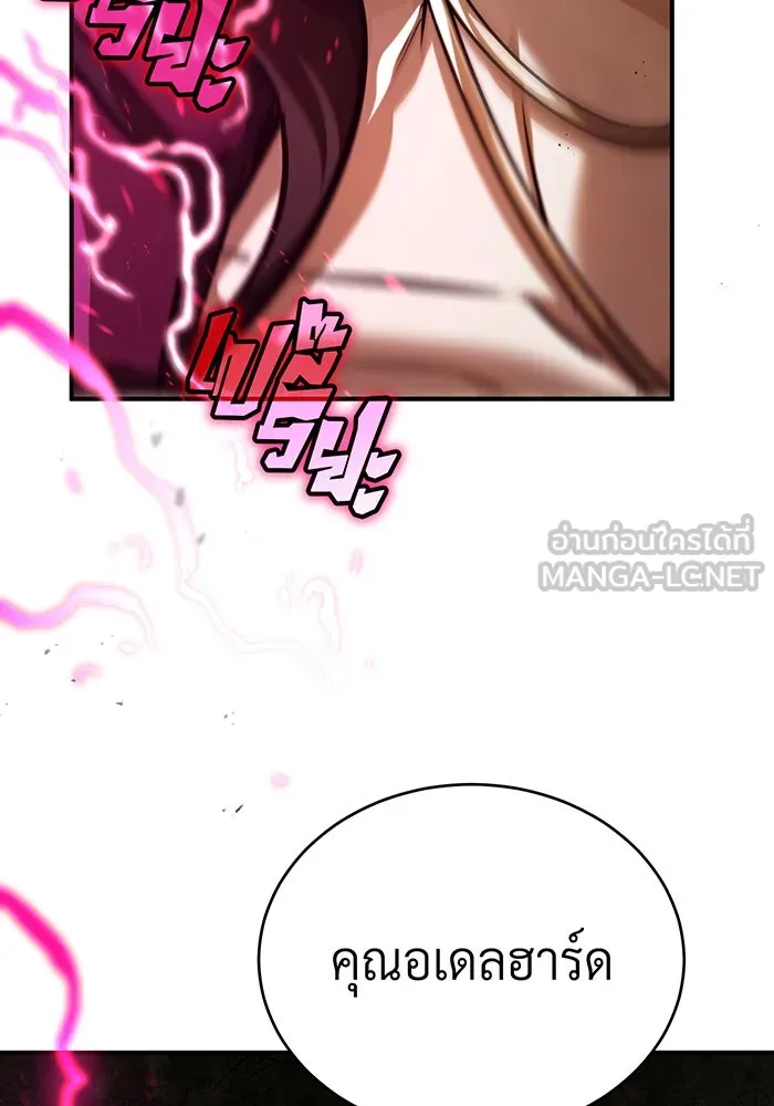 จอมเวทเกิดใหม่ในรอบ 66666 ปี ตอนที่ 91 รูปที่ 96