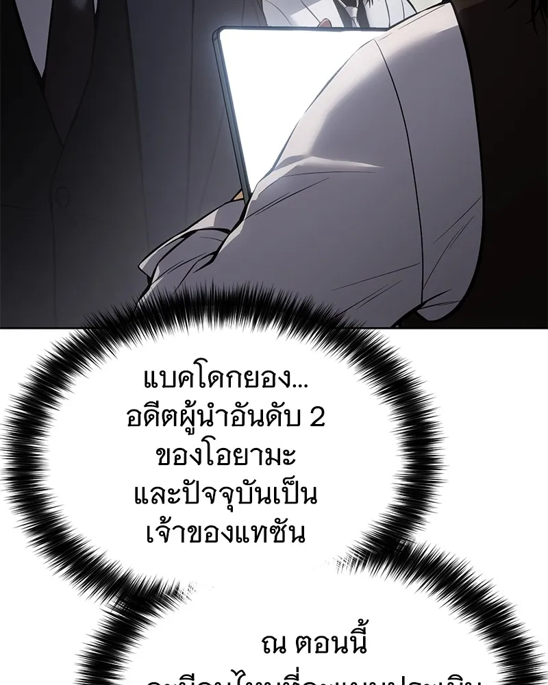 แบคXX ตอนที่ 61 รูปที่ 68