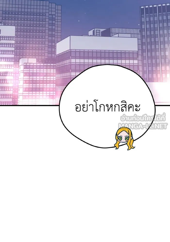 รักนี้ไม่มีรีไซเคิล ตอนที่ 27 รูปที่ 123