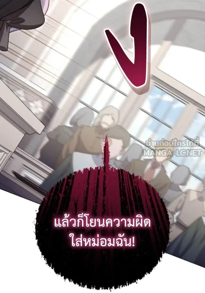 ราชินีจอมมาร ตอนที่ 79 รูปที่ 74