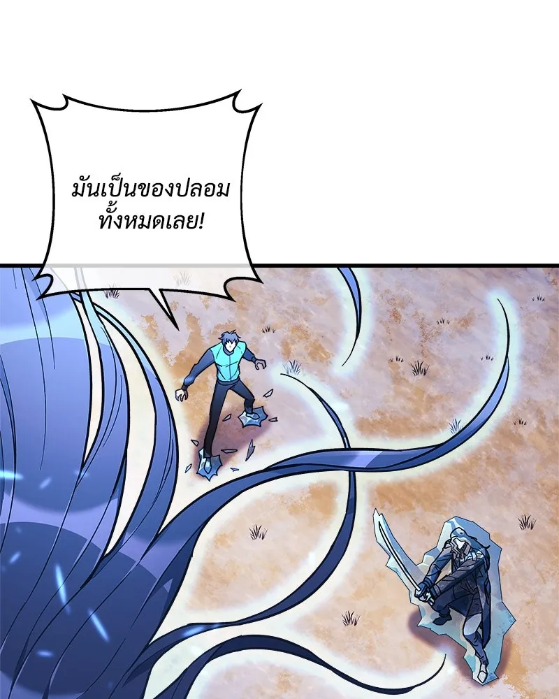 สัปดาห์นี้งดอัปตอนใหม่ ตอนที่ 38 รูปที่ 70