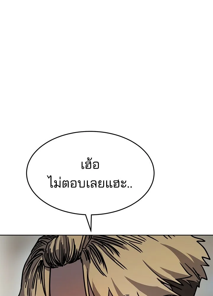 กฎเหล็กบ้านสายลับ ตอนที่ 8 รูปที่ 53