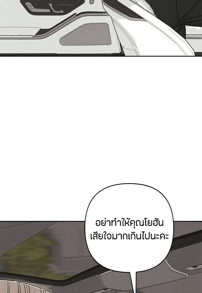 เป็นวัยรุ่นมันเหนื่อย ตอนที่ 105 รูปที่ 13