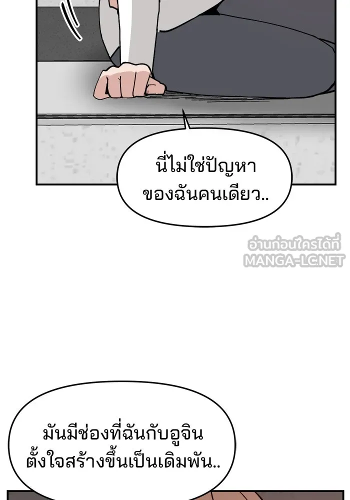 ห้องเรียนสาวแสบ ตอนที่ 44 รูปที่ 54