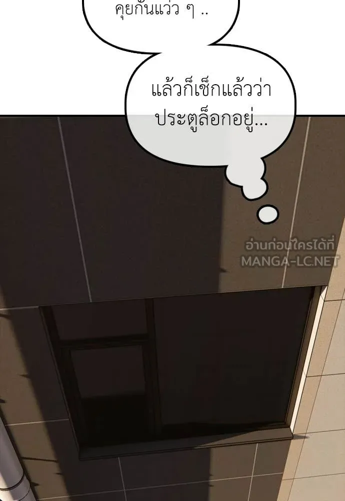 ผู้กล้าฝ่า ตอนที่ 29 รูปที่ 63