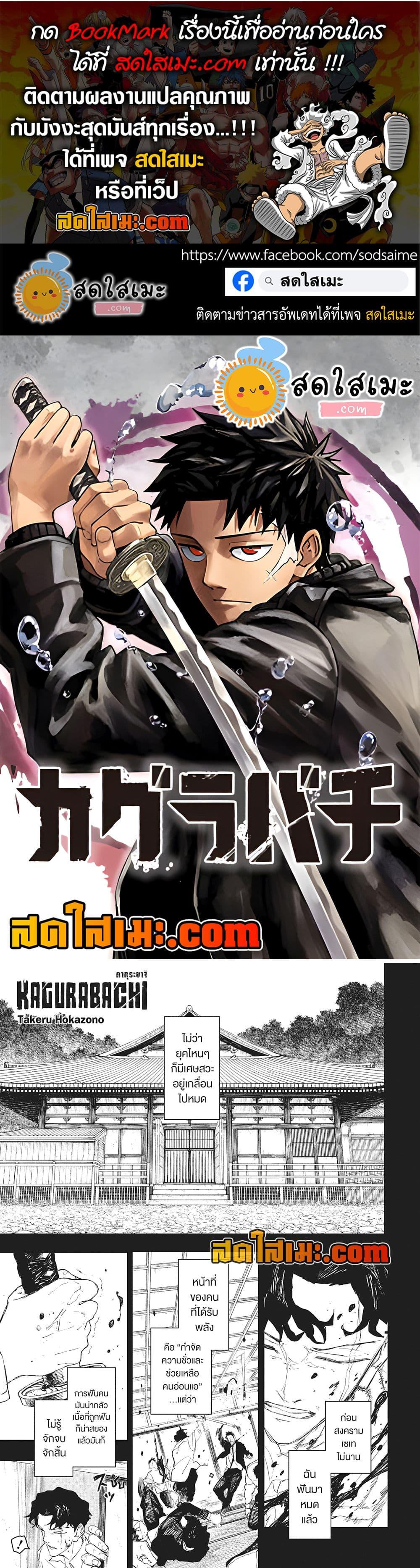 Manga-lc-com อ่านมังงะ อ่านการ์ตูน ออนไลน์ ฟรี Kagurabachi ตอนที่ 1 2 3 4 5 6 7 8 9 10 11 12 13 14 ฟรี ไม่มีโฆษณา Manga-lc - อ่าน มังงะ อ่าน การ์ตูน ออนไลน์ อ่านมังงะ ฟรี