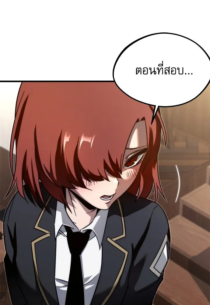 ชำแหละอะคาเดมีด้วยมีดแล่ปลา ตอนที่ 4 อะคาเดมีนั้นไม่หวานหมู (1) รูปที่ 89