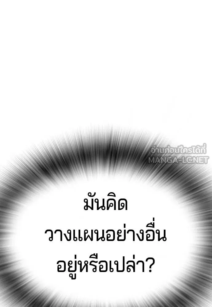 คูเซรา ตอนที่ 62 รูปที่ 96