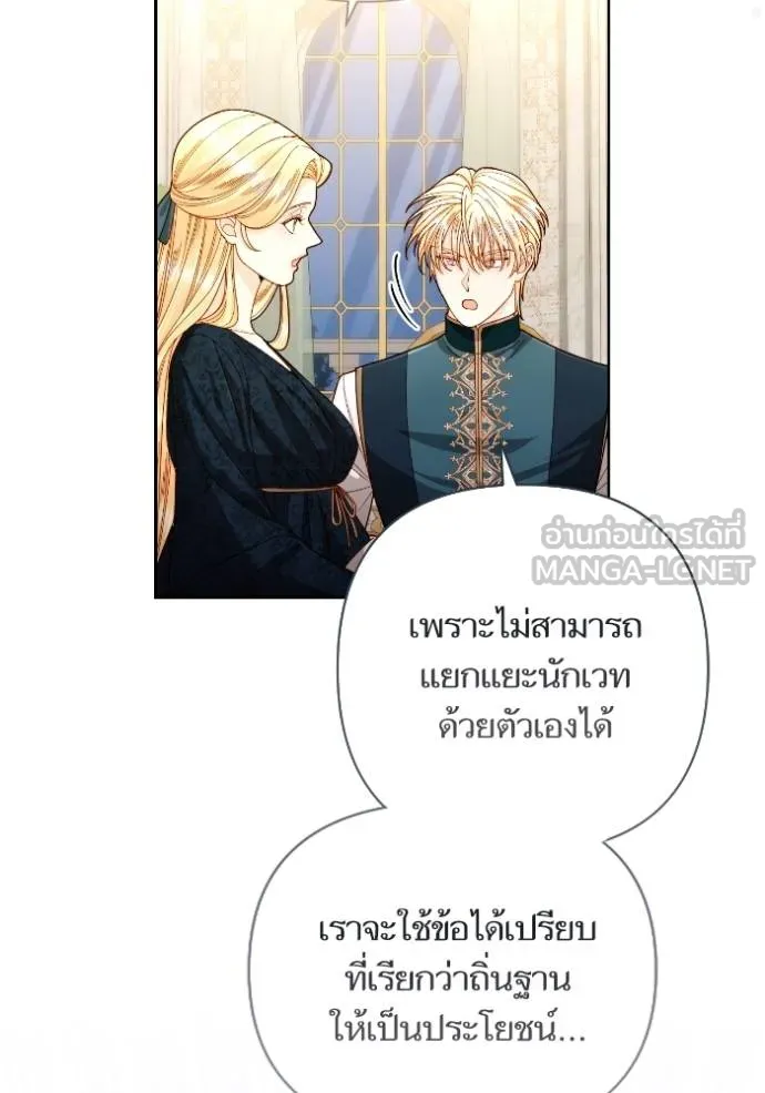 การแต่งงานครั้งใหม่ข ตอนที่ 205 รูปที่ 54