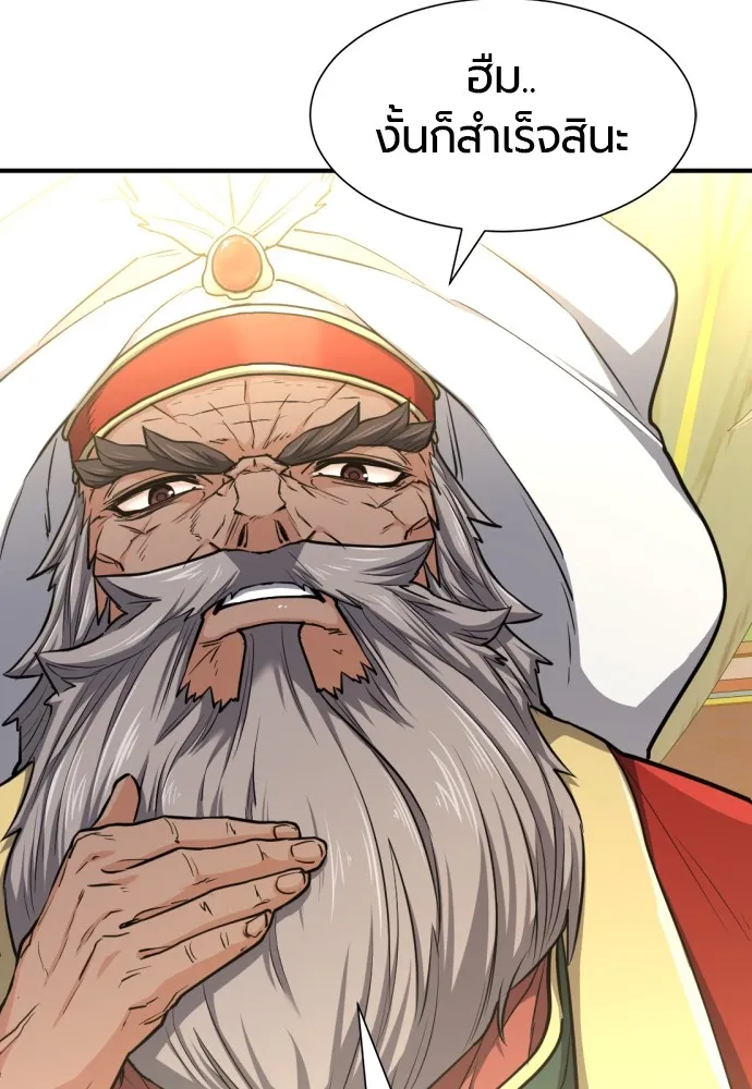 ยอดสถาปนิกผู้พิทักษ์อาณาจักร ตอนที่ 57 รูปที่ 23