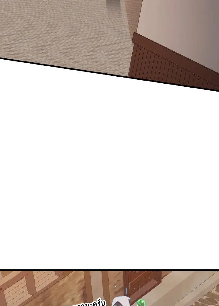 Max Level Player ตอนที่ ตอนที่ 79 รูปที่ 3