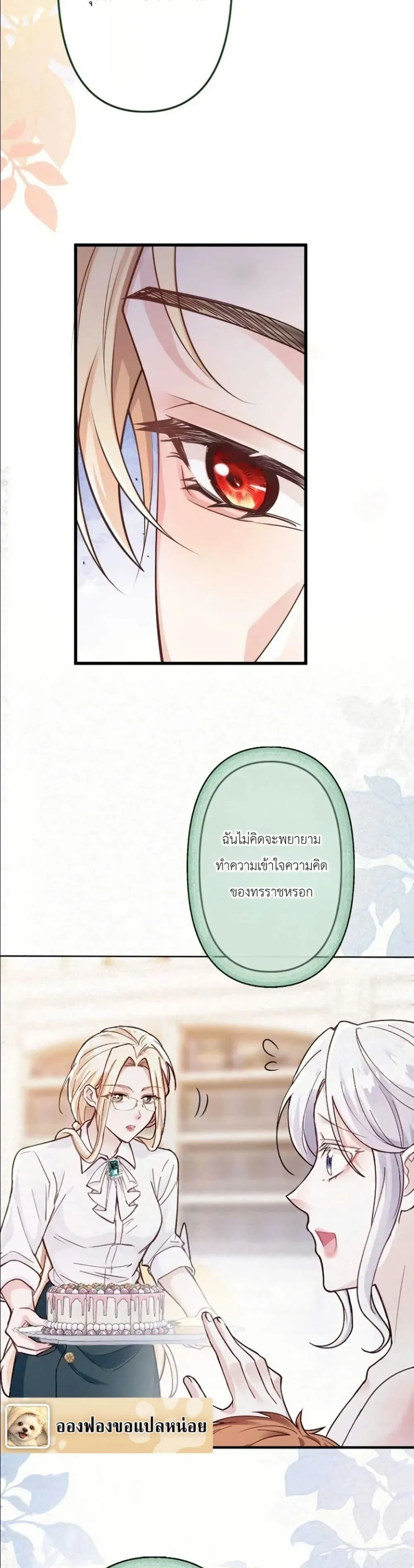 Manga-lc-com อ่านมังงะ อ่านการ์ตูน ออนไลน์ ฟรี I’m a Contract Stepmother, but the Tyrant Is Way Too Overpro ตอนที่ 1 2 3 4 5 6 7 8 9 10 11 12 13 14 ฟรี ไม่มีโฆษณา Manga-lc - อ่าน มังงะ อ่าน การ์ตูน ออนไลน์ อ่านมังงะ ฟรี