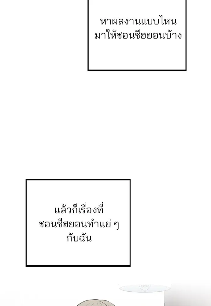 รักผิดแผน ตอนที่ 53 รูปที่ 68