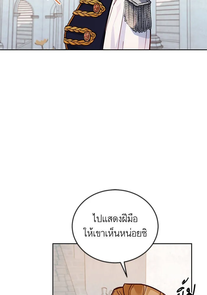 บุตรีดยุกขอไม่แต่งงานbrกับหนุ่มในฝัน ตอนที่ 7 รูปที่ 67