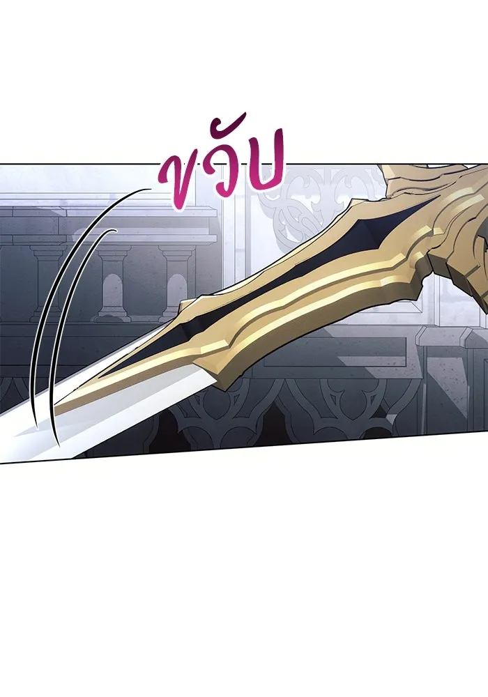 แอชสตาร์ต ตอนที่ 69 รูปที่ 16