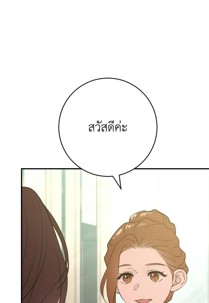 รักไร้ราคา ตอนที่ 60 รูปที่ 14