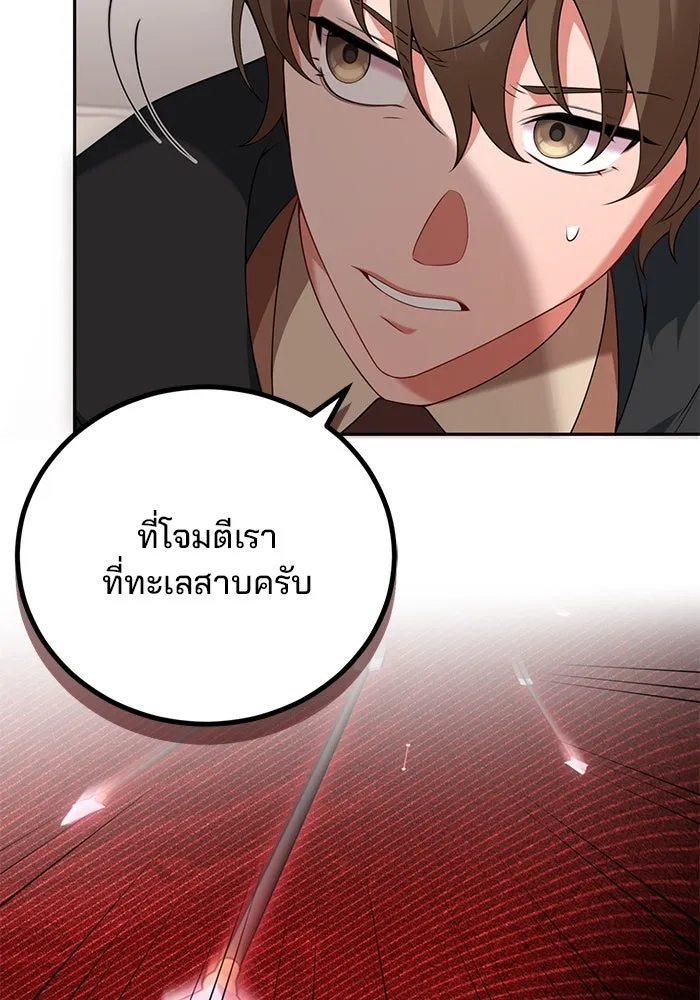 แผนหย่าสามีทรราช ตอนที่ 76 รูปที่ 19