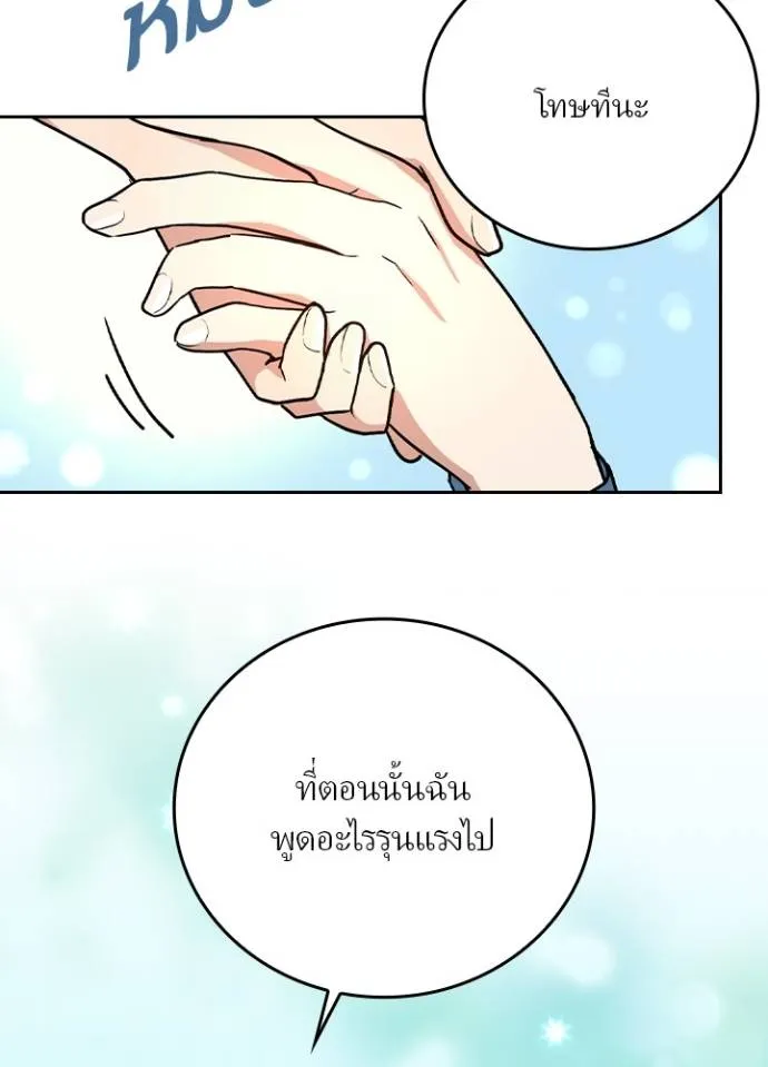 เป้าหมายครั้งที่ 2 ตอนที่ 15 รูปที่ 98