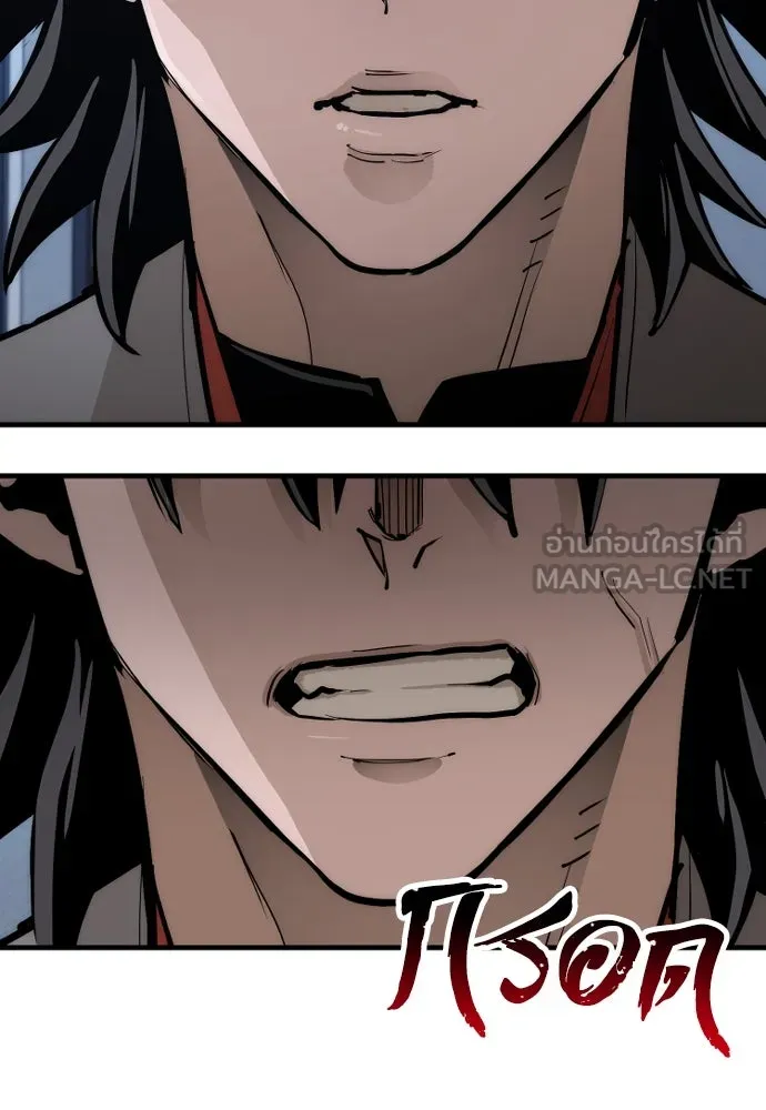 เส้นทางสู่เทพมาร ตอนที่ 44 รูปที่ 18