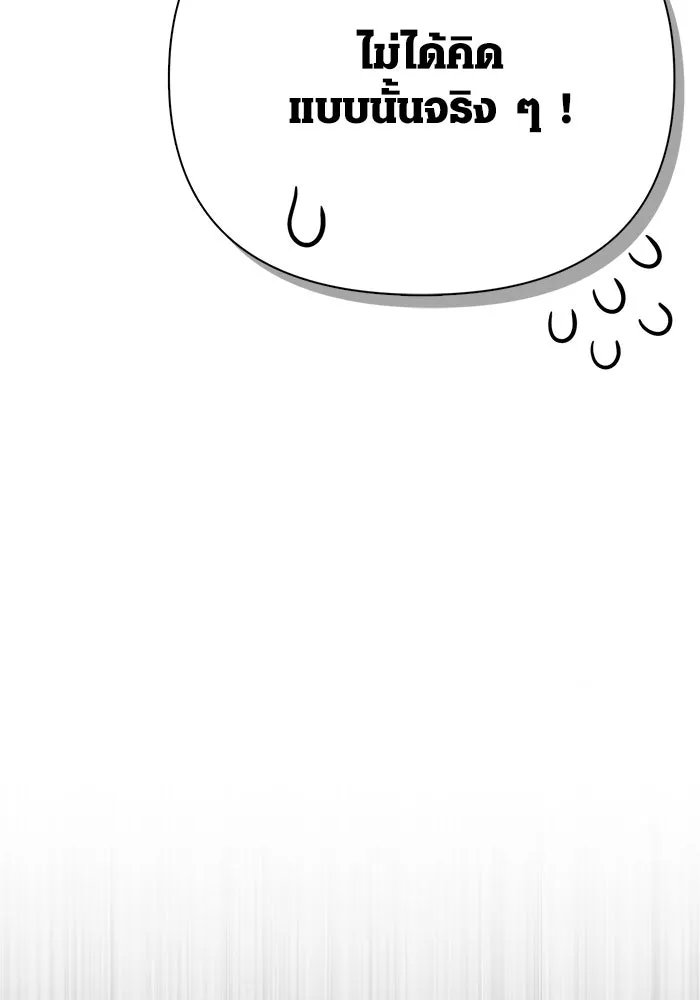 เอาชีวิตรอดในเกมฉบับคนเถื่อน ตอนที่ 131 ไว้คราวหน้า รูปที่ 80