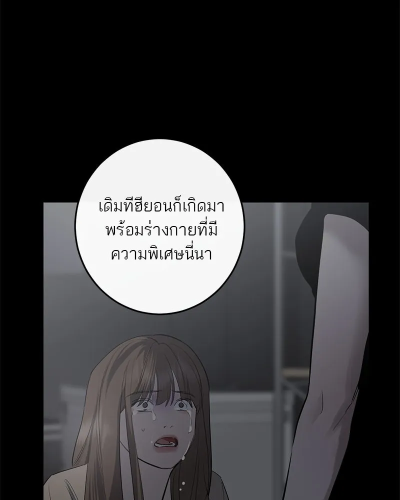 ตำนานเทพธิดาตกสวรรค์ ตอนที่ 121 รูปที่ 85