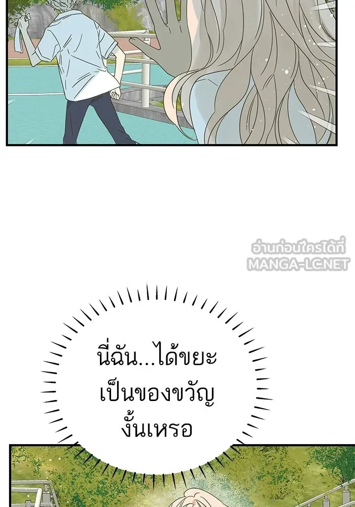 ฉันมันร้าย หรือเพราะโลกไม่น่ารัก ตอนที่ 103 รูปที่ 66