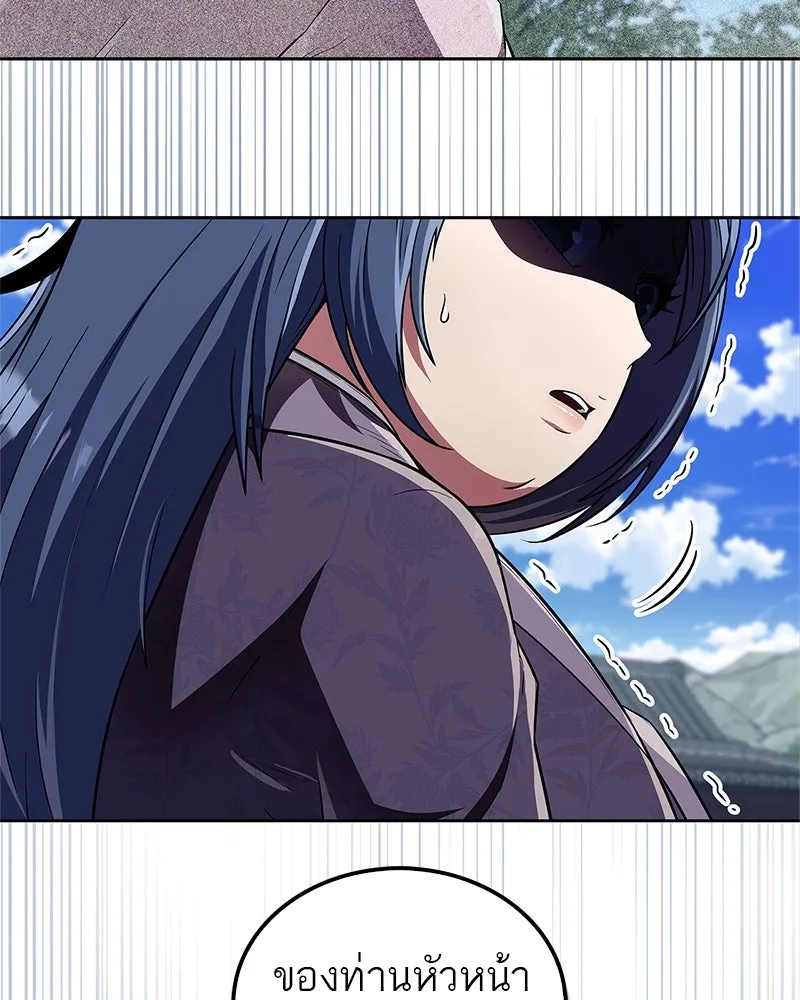 สุดยอดเทรนเนอร์แห่งยุทธภพ ตอนที่ 41 ความใฝ่ฝันของลูกผู้ชาย รูปที่ 151