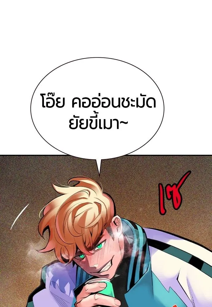 Jungle Juice ตอนที่ 121 รูปที่ 101