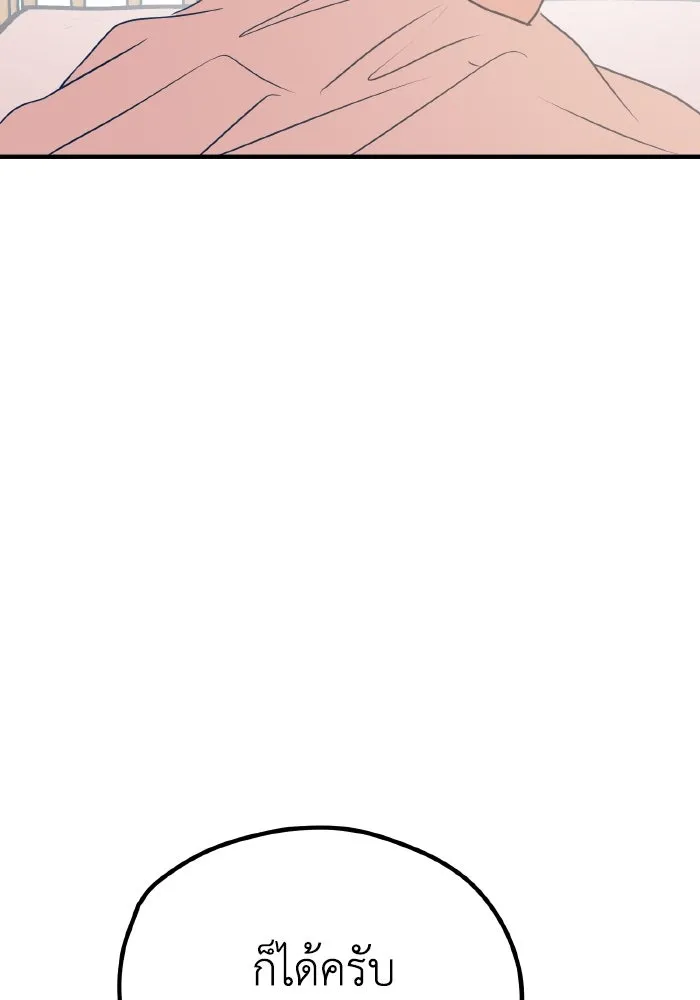 รักนี้ไม่มีรีไซเคิล ตอนที่ 29 รูปที่ 98
