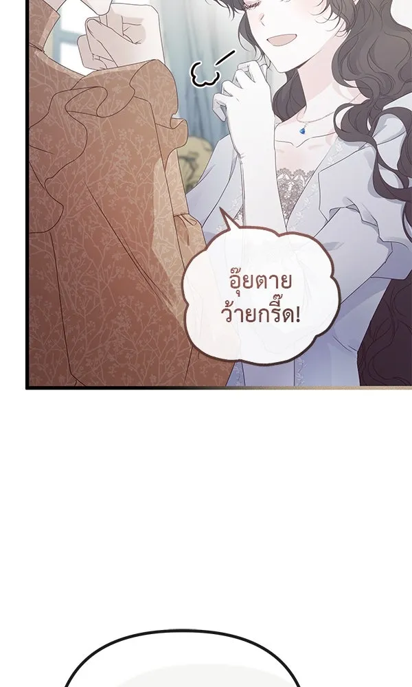 ชีวิตนี้เพื่อเธอ ตอนที่ 28 รูปที่ 47