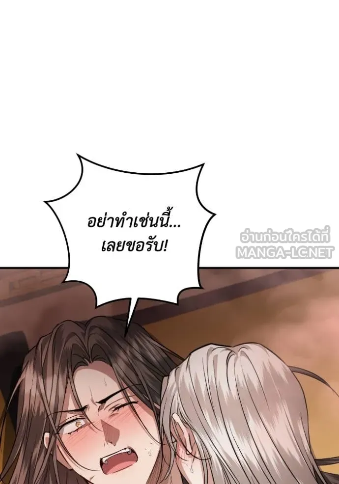 ยามหมาป่าทมิฬ ตอนที่ 55 รูปที่ 91