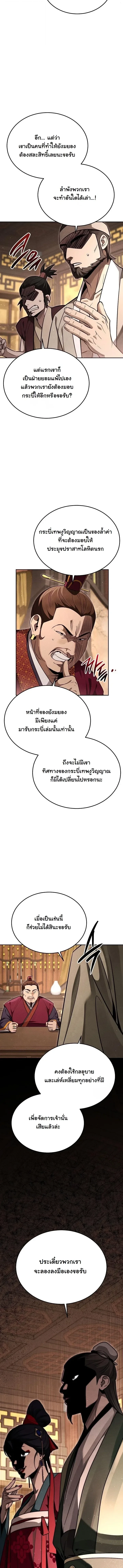 Manga-lc-com อ่านมังงะ อ่านการ์ตูน ออนไลน์ ฟรี The Divine Demon’s Grand Ascension เส้นทางชำระแค้นสู่เ ตอนที่ 1 2 3 4 5 6 7 8 9 10 11 12 13 14 ฟรี ไม่มีโฆษณา Manga-lc - อ่าน มังงะ อ่าน การ์ตูน ออนไลน์ อ่านมังงะ ฟรี