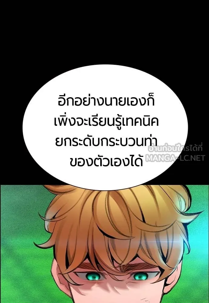 Jungle Juice ตอนที่ 188 รูปที่ 14