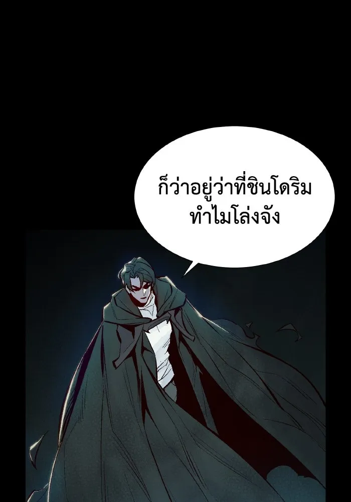 The Lone Necromancer ตอนที่ 66 รูปที่ 68