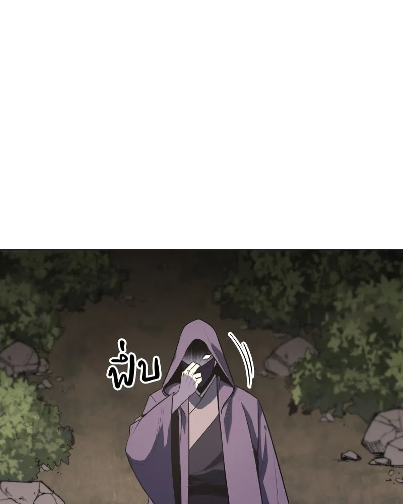 เกิดอีกทีเป็นว่าที่ประมุขลัทธิมาร ตอนที่ 57 รูปที่ 221