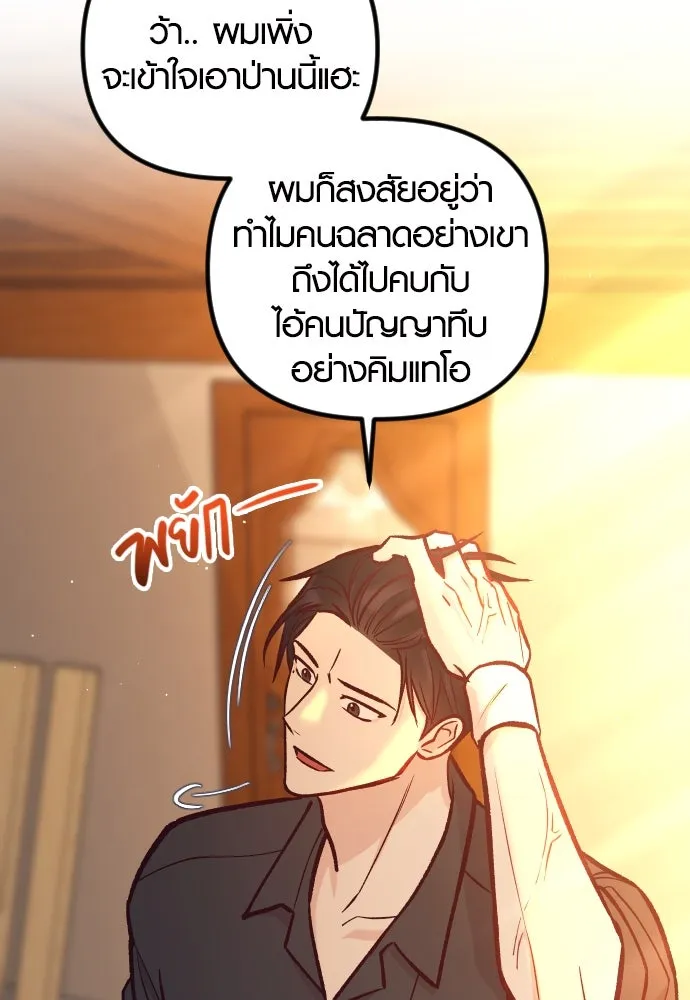 รักกันคนละครึ่งทาง ตอนที่ 44 รูปที่ 58
