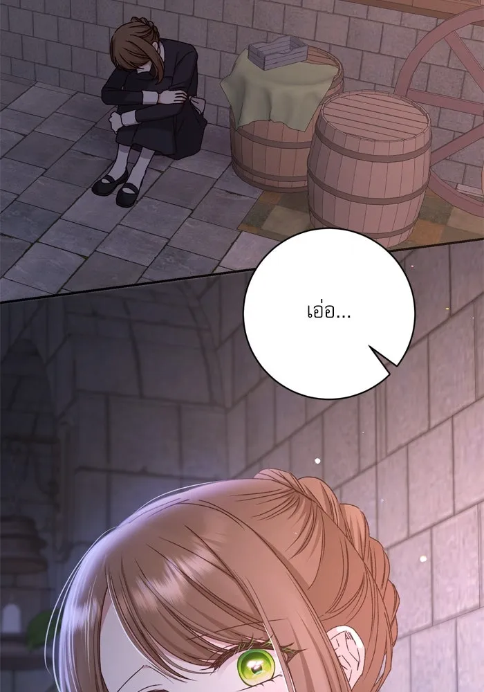 เกิดใหม่คราวนี้ ขอเป็นคนดีดูสักครั้ง ตอนที่ 44 รูปที่ 80