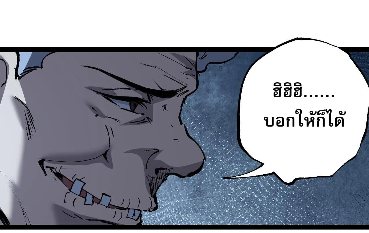 God-level Assassin_ I Am the Shadow น_กฆ_าระด_บเทพ ข_าค_อเงาม_ด ตอนที่ ตอนที่ 84 รูปที่ 20