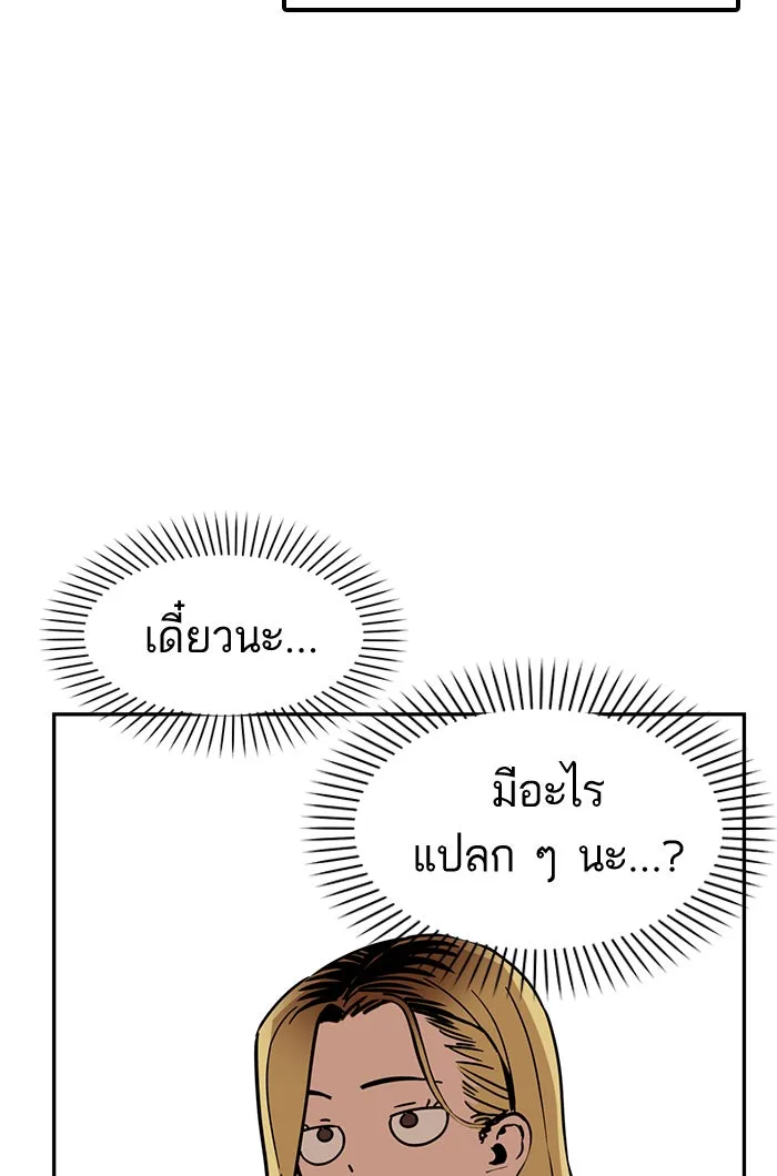 โชคชะตานำพารัก ตอนที่ 1 คุณเป็นใครคะ รูปที่ 103